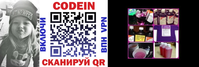 Кодеиновый сироп Lean напиток Lean (лин)  Мантурово 