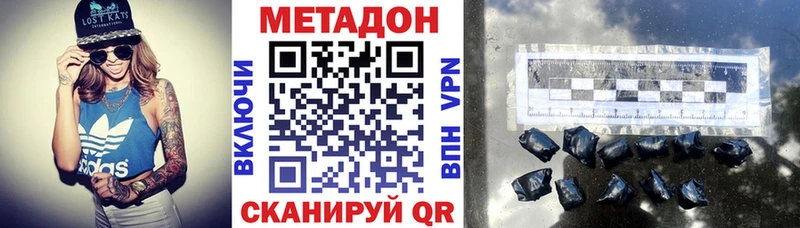 МЕТАДОН methadone Мантурово