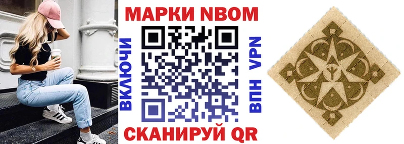 купить наркотики цена Мантурово Марки 25I-NBOMe 1500мкг